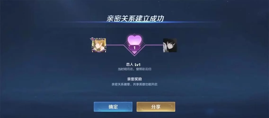 王者荣耀转区亲密关系还在吗？数据会转移吗？