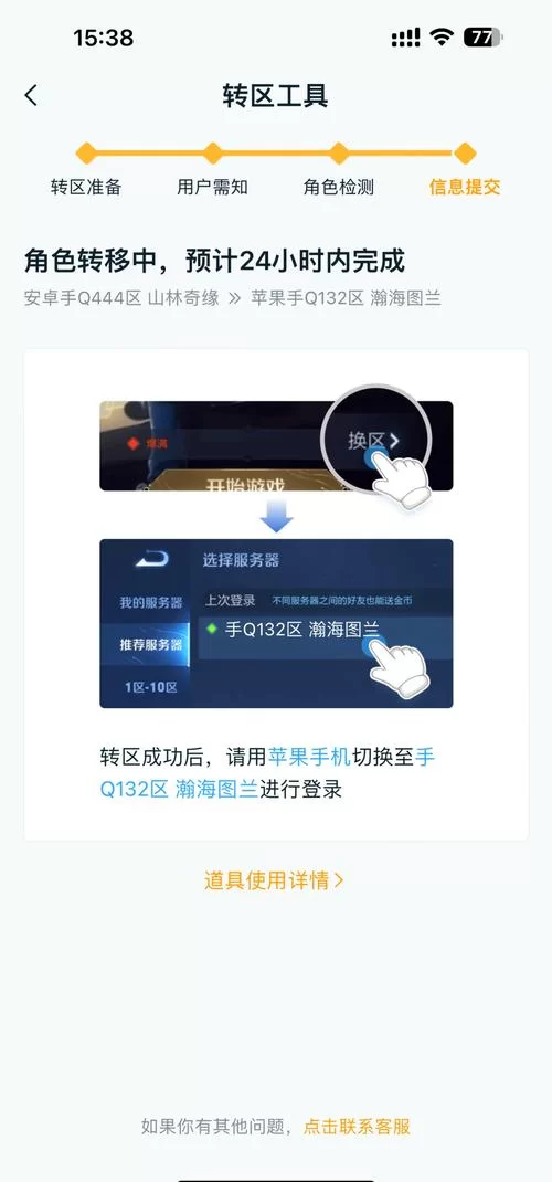 王者荣耀转移号流程详解:快速转移你的游戏账号 王者荣耀转移号流程详解:快速转移你的游戏账号