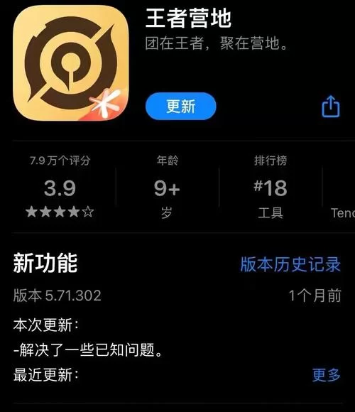 王者荣耀转移号流程详解：快速转移你的游戏账号