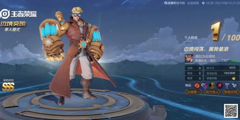 王者荣耀边境突围:花海秘境,带你轻松吃鸡 王者荣耀边境突围:花海秘境,带你轻松吃鸡