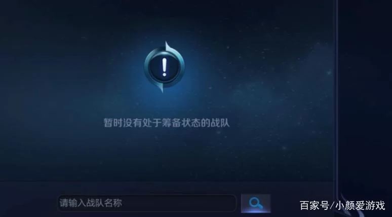 王者荣耀退出战队CD多久？12小时冷却时间详解