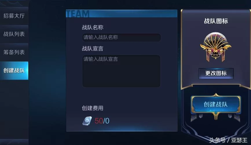 王者荣耀退战队后多久才能重新加入战队？CD时间解答