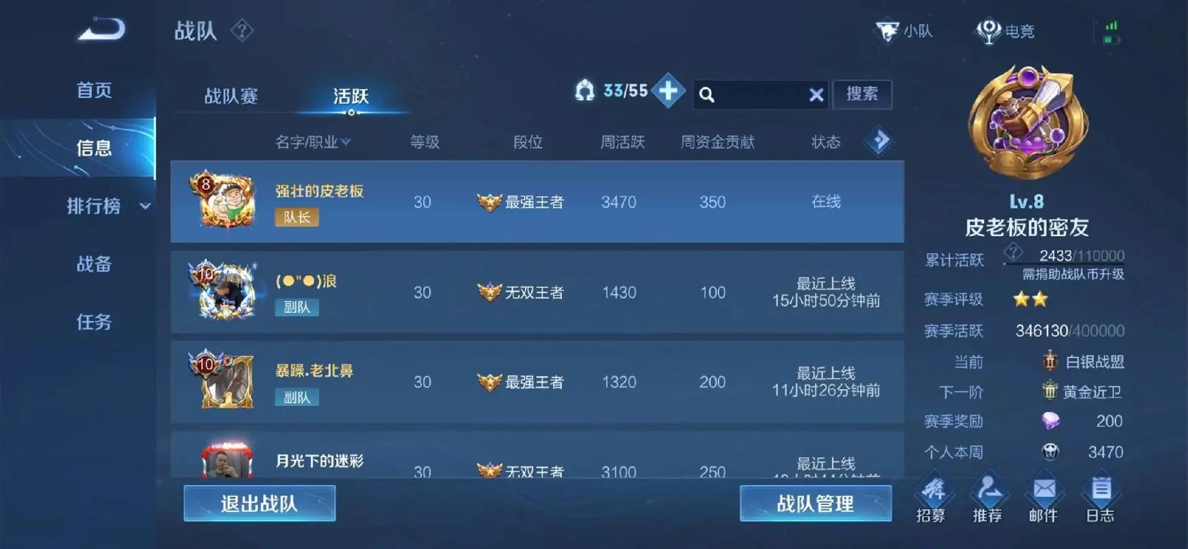 王者荣耀退战队后多久才能重新加入战队？CD时间解答