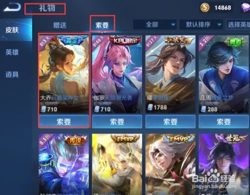 王者荣耀送英雄给好友教程，快速学会送礼技巧