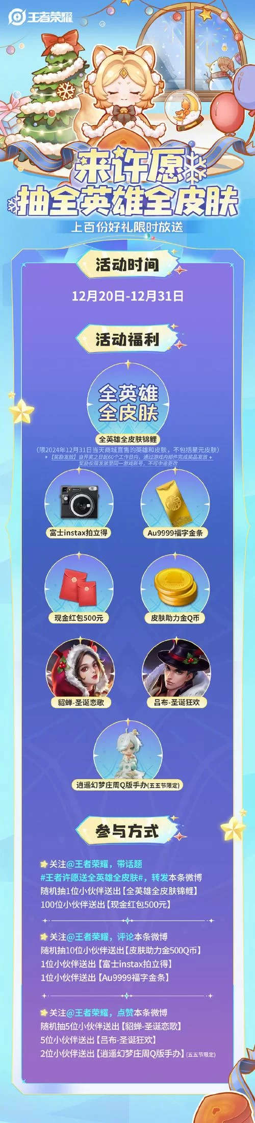 王者荣耀送英雄给好友教程，快速学会送礼技巧