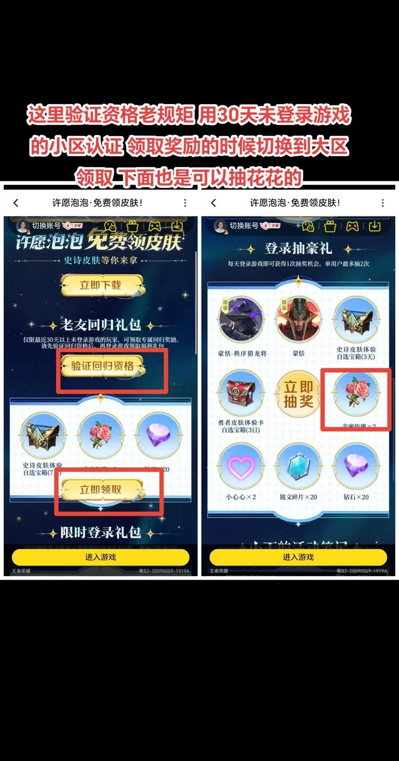 王者荣耀送英雄给好友教程,快速学会送礼技巧 王者荣耀送英雄给好友教程,快速学会送礼技巧