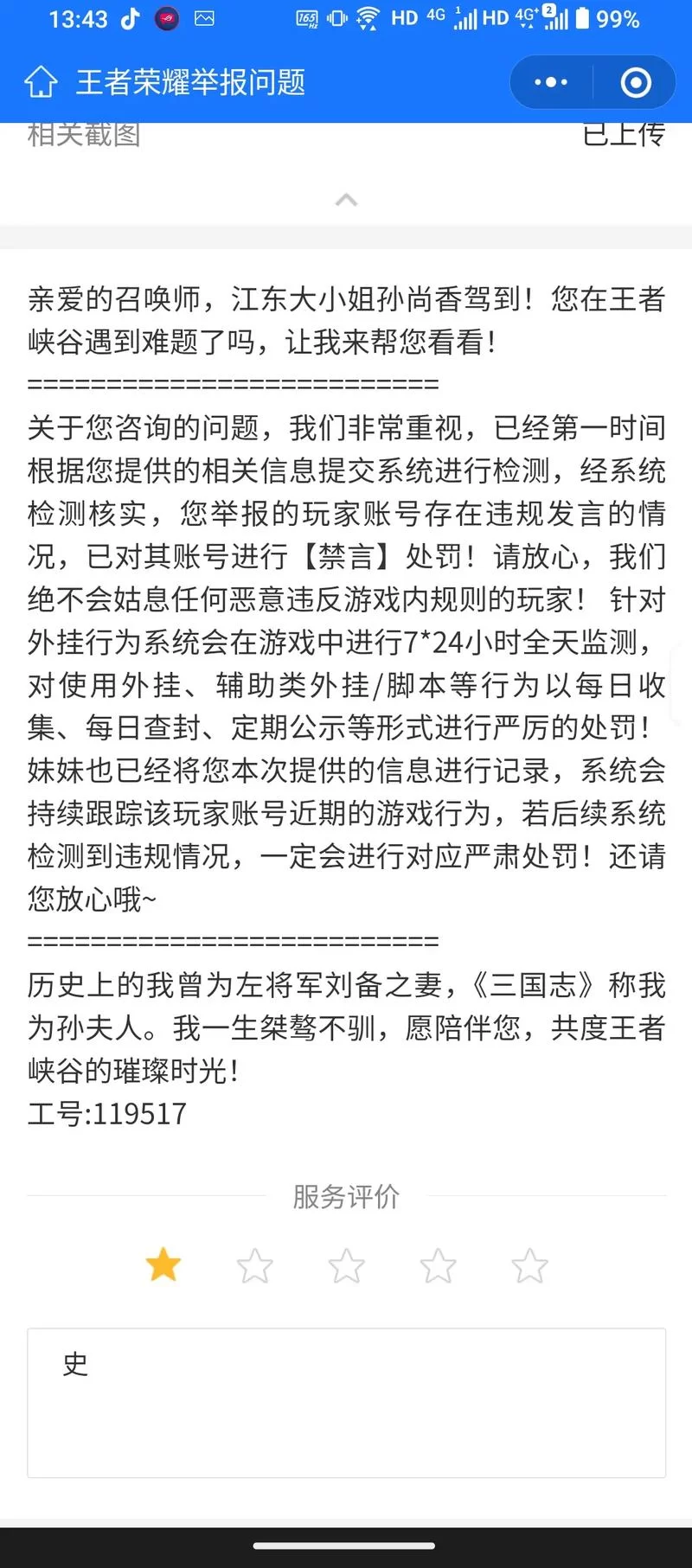 王者荣耀透视挂有用吗？玩家真实体验大揭秘