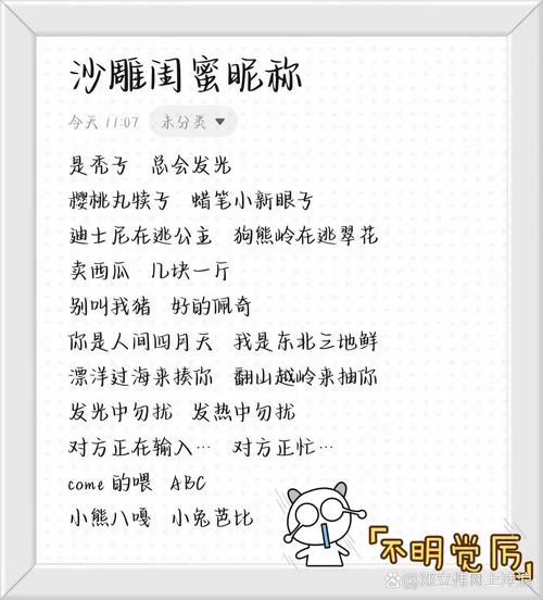 王者荣耀逗比闺蜜名字大全：好听又搞笑的组合推荐