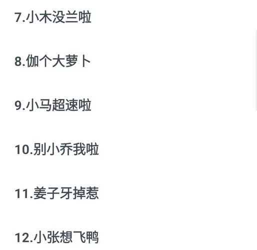 王者荣耀逗比闺蜜名字大全：好听又搞笑的组合推荐