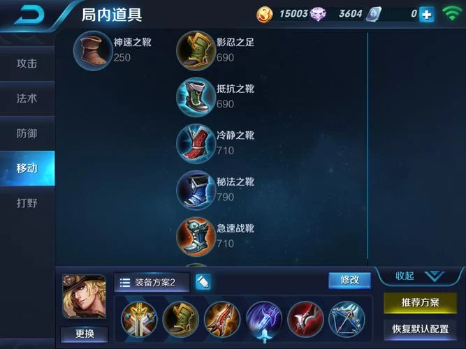 王者荣耀里法穿装备是什么？教你快速提升伤害