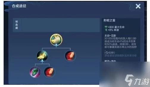 王者荣耀里法穿装备是什么?教你快速提升伤害 王者荣耀里法穿装备是什么?教你快速提升伤害