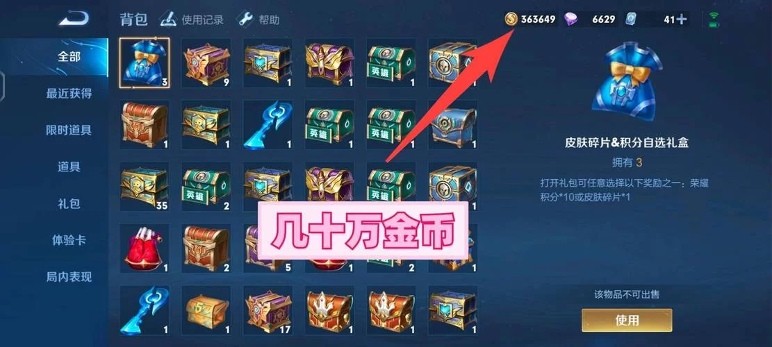 王者荣耀金币不够用？快速获得金币的实用方法