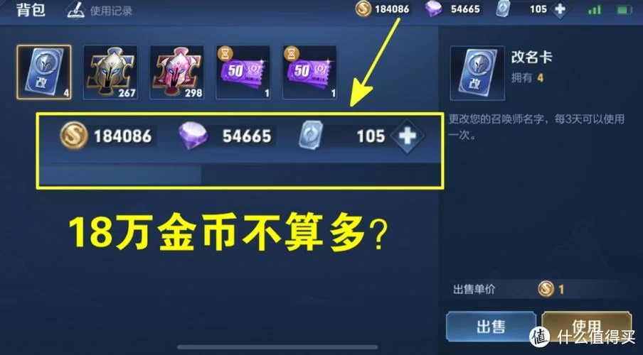 王者荣耀金币不够用？快速获得金币的实用方法