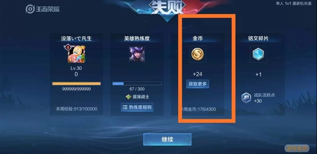 王者荣耀金币不够用？快速获得金币的实用方法