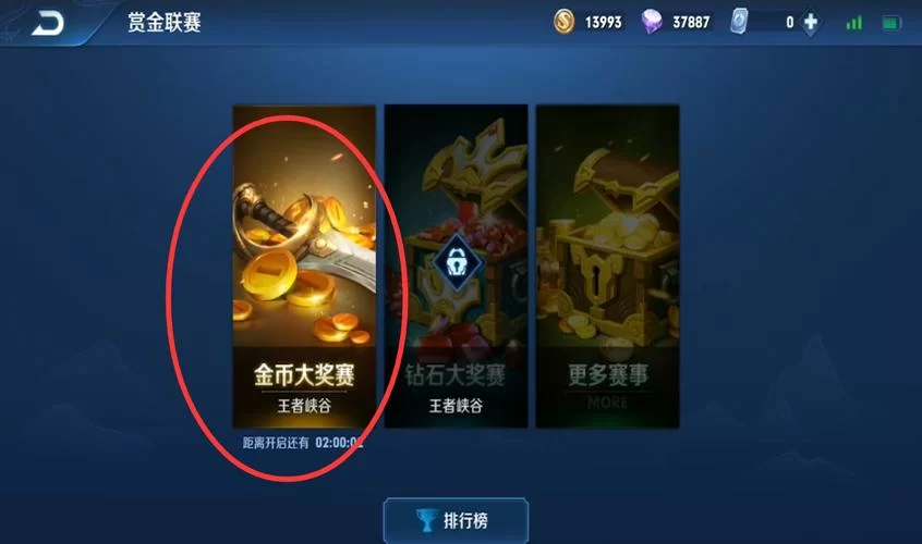 王者荣耀金币怎么刷？新手玩家必看金币获取攻略