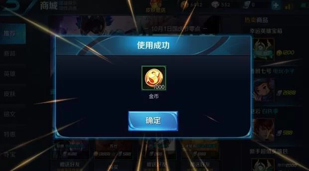 王者荣耀金币怎么刷？新手玩家必看金币获取攻略