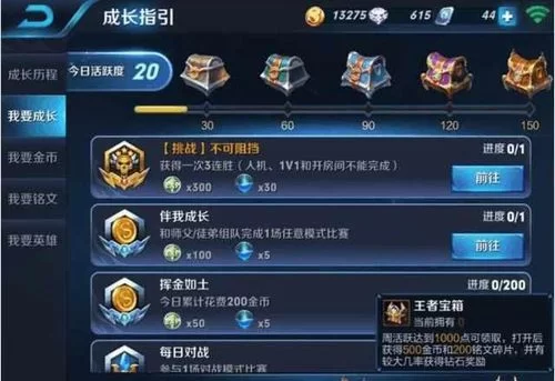 王者荣耀金币怎么快速获得？有哪些技巧？