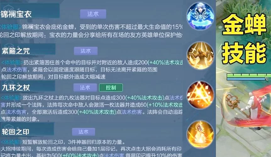 王者荣耀金蝉：中路核爆流与辅助流玩法详解