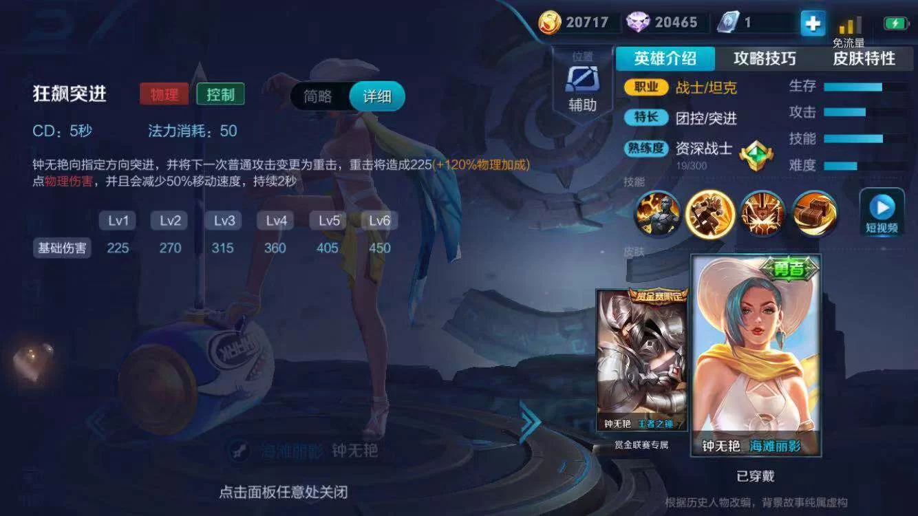 王者荣耀钟无艳出装铭文教学,助你快速晋级! 王者荣耀钟无艳出装铭文教学,助你快速晋级!