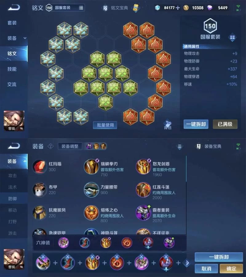 王者荣耀钟无艳出装铭文教学，助你快速晋级！