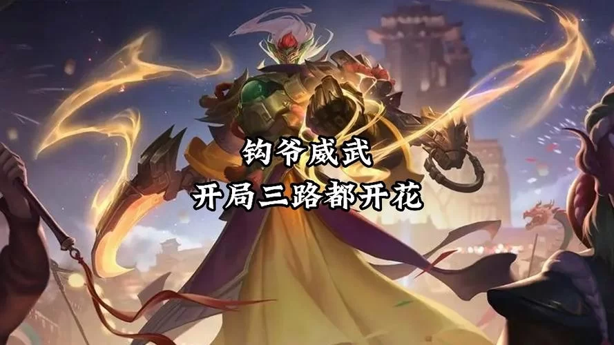 王者荣耀钟馗所有皮肤哪个最值得入手？玩家真实评价大公开！