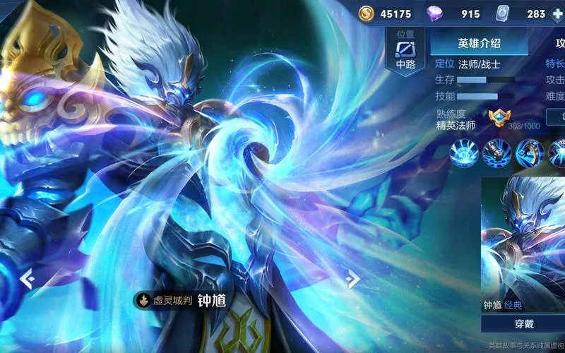 王者荣耀钟馗所有皮肤哪个最值得入手？玩家真实评价大公开！