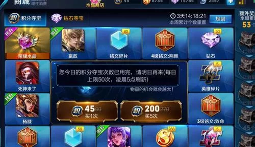 王者荣耀钻石夺宝:多少钻石才能抽到王者水晶? 王者荣耀钻石夺宝:多少钻石才能抽到王者水晶?