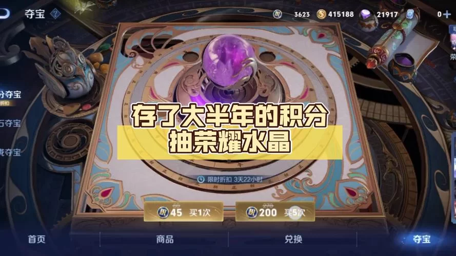 王者荣耀钻石夺宝：多少钻石才能抽到王者水晶？