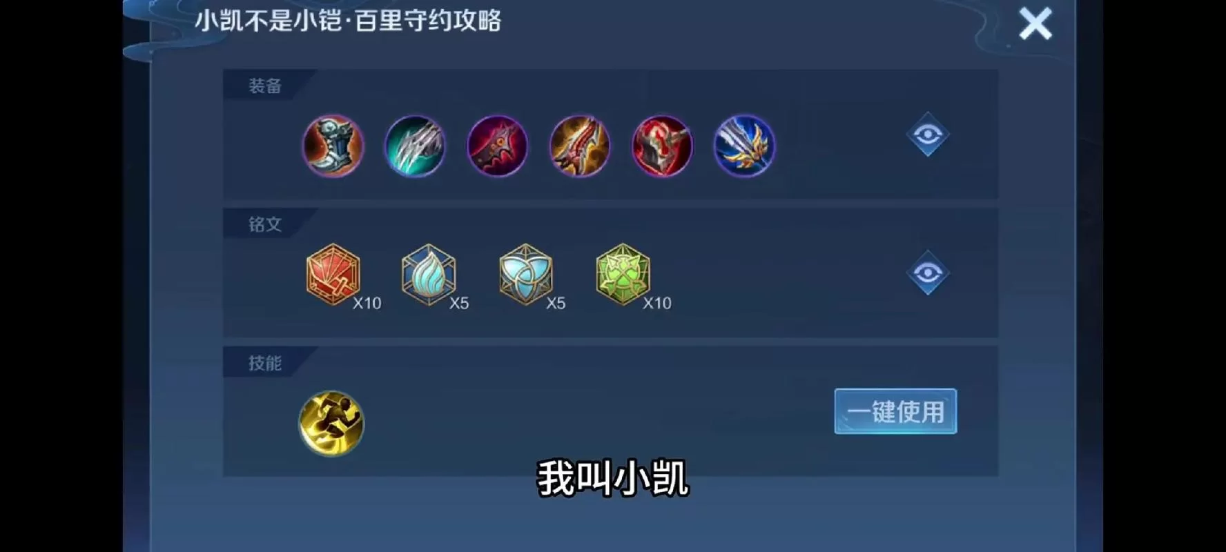 王者荣耀铠实用技巧分享：助你轻松上分制霸峡谷