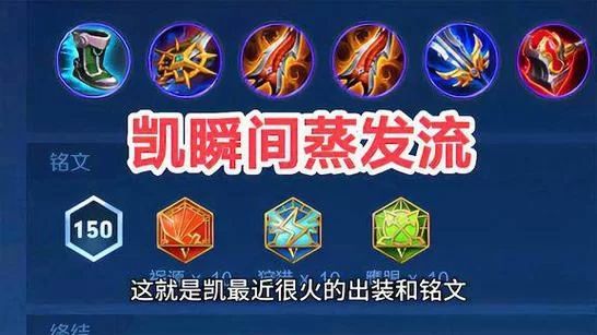 王者荣耀铠最强出装技巧：提高胜率，助你登顶王者！
