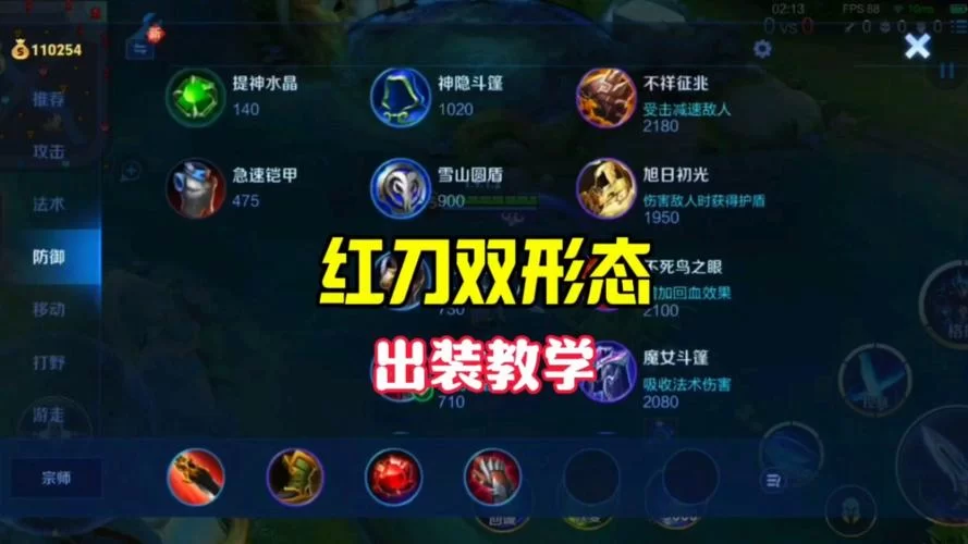 王者荣耀铠最强出装技巧：提高胜率，助你登顶王者！