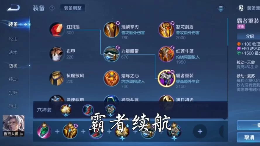 王者荣耀铭文有什么用？提升战力技巧全解析