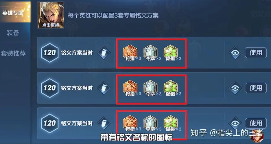 王者荣耀铭文有什么用？提升战力技巧全解析