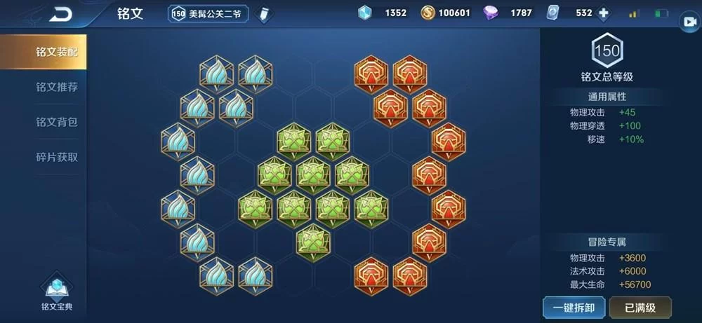 王者荣耀铭文有什么用？提升战力技巧全解析