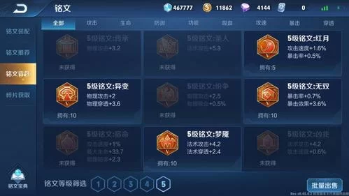 王者荣耀铭文购买方法大全：金币、钻石、碎片