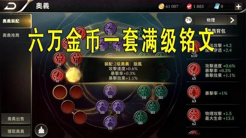 王者荣耀铭文购买方法大全：金币、钻石、碎片