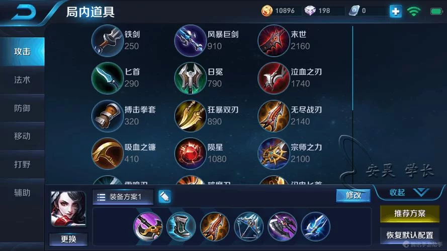 王者荣耀阿轲攻略：铭文出装及实战技巧全解析