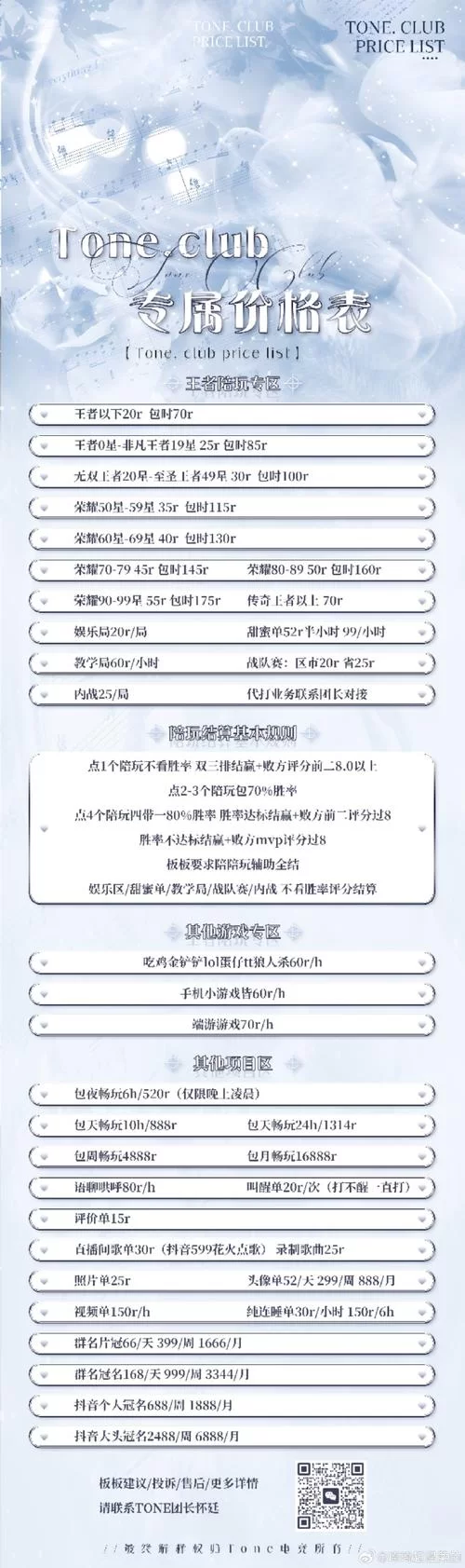 王者荣耀陪玩一小时费用多少？如何选择合适的陪玩？