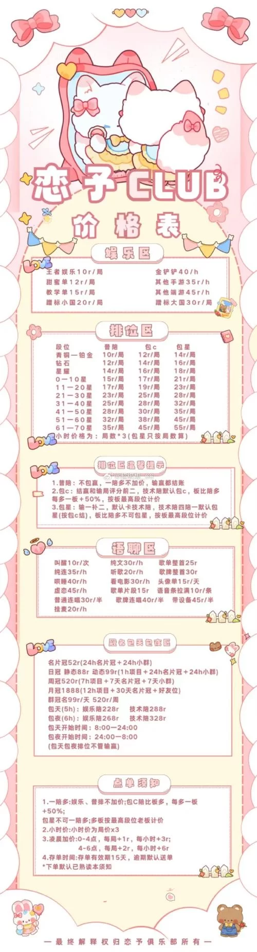 王者荣耀陪玩一小时费用多少？如何选择合适的陪玩？