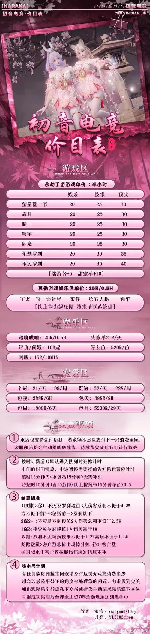 王者荣耀陪玩一小时费用多少？如何选择合适的陪玩？