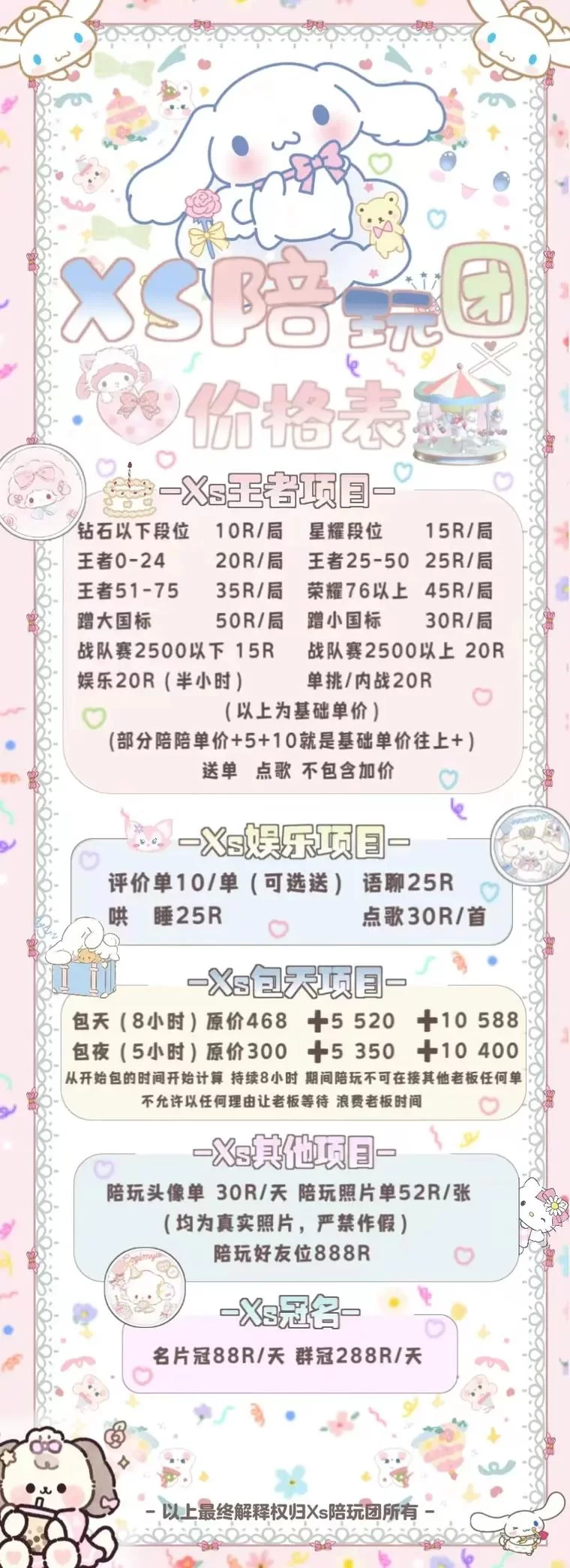 王者荣耀陪玩多少钱一把？价格区间及影响因素分析