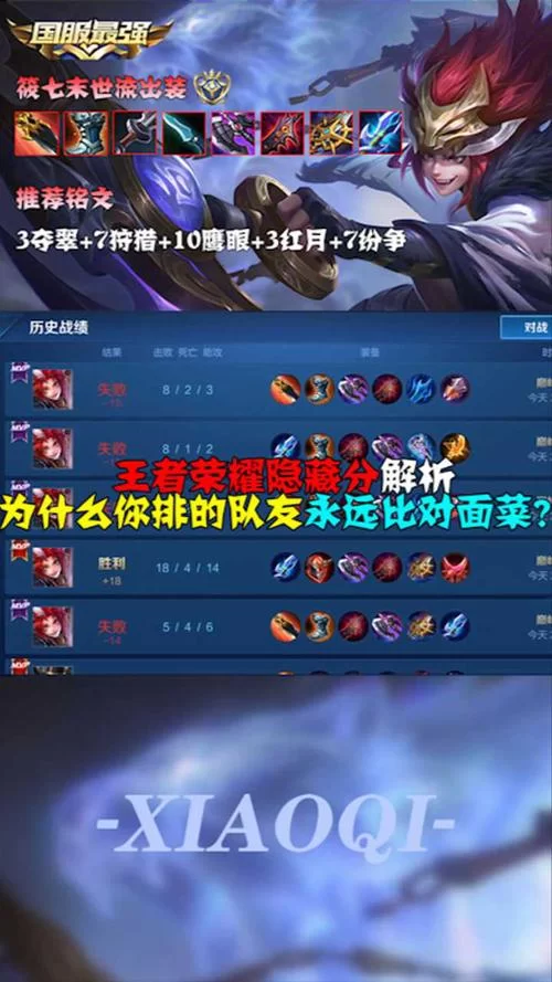 王者荣耀隐藏分影响匹配吗？隐藏分高低有什么区别？