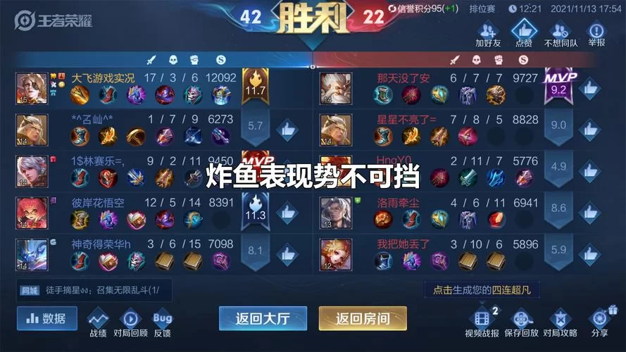 王者荣耀隐藏分影响匹配吗？隐藏分高低有什么区别？