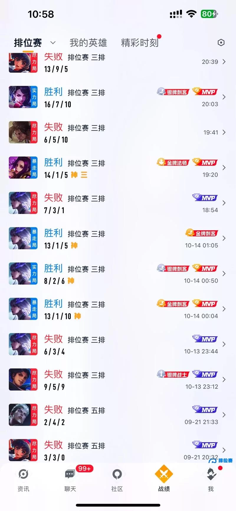 王者荣耀隐藏分详解：快速提升隐藏分技巧大揭秘