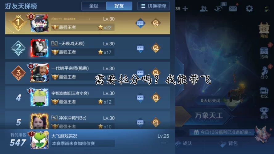 王者荣耀隐藏分详解：快速提升隐藏分技巧大揭秘