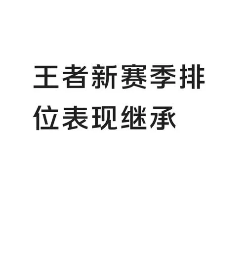 王者荣耀隐藏分详解：快速提升隐藏分技巧大揭秘