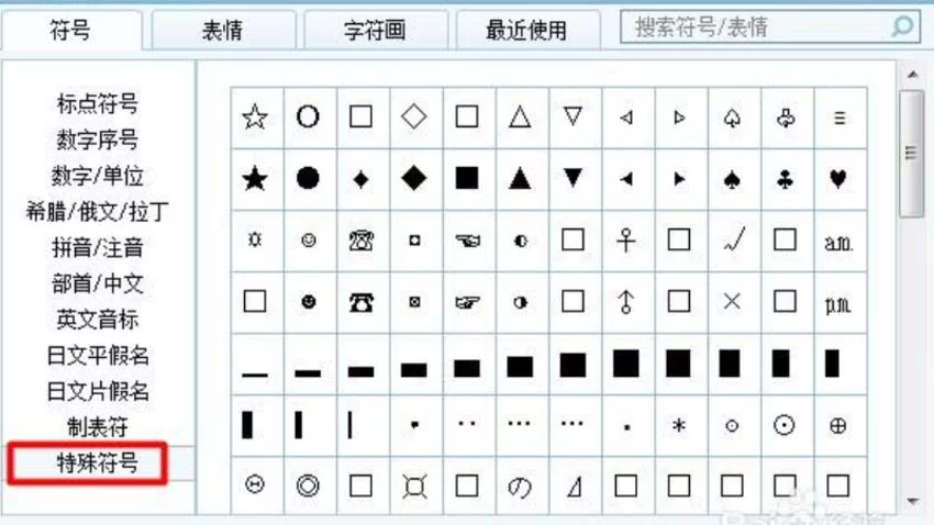 王者荣耀隐藏符号大全：空白昵称快速生成方法
