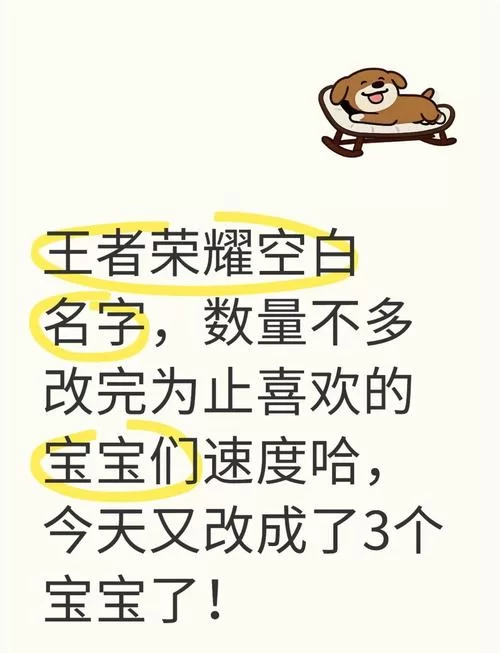 王者荣耀隐藏符号大全：空白昵称快速生成方法