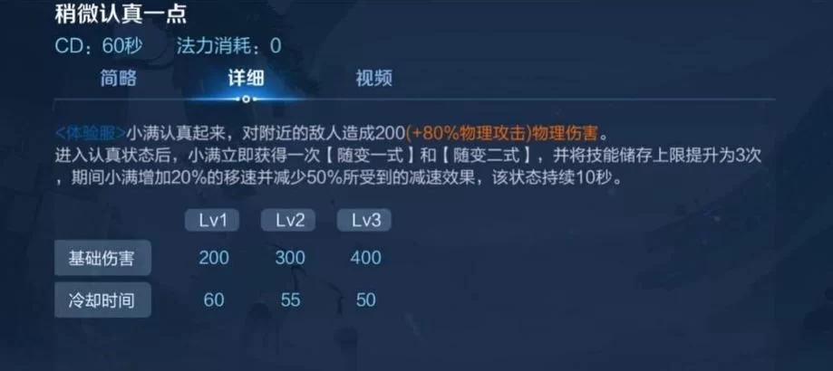 王者荣耀霸体状态详解：技能不被中断的秘密