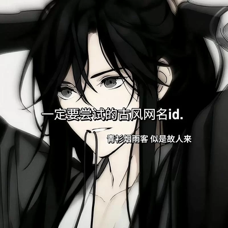 王者荣耀霸气名字男冷酷：好听又拽的男生游戏名推荐